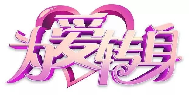 二胎带来的婚姻危机;南浔实木地板,每平只要199元