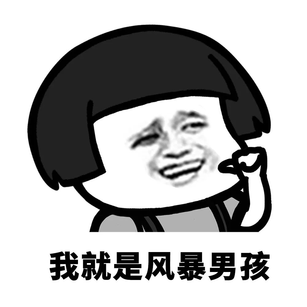 那些年的qq网名,那些年我们一起用过的非主流网名