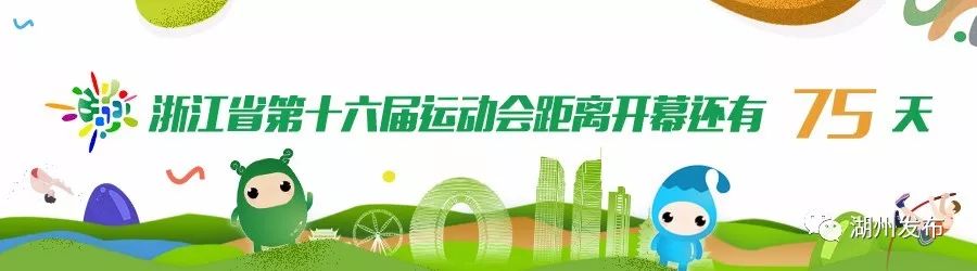 浙江湖州二等功喜报,湖州这些地方获评省级荣誉