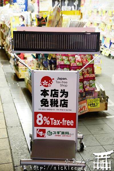 日本购物退税最新政策,日本购物退税标准