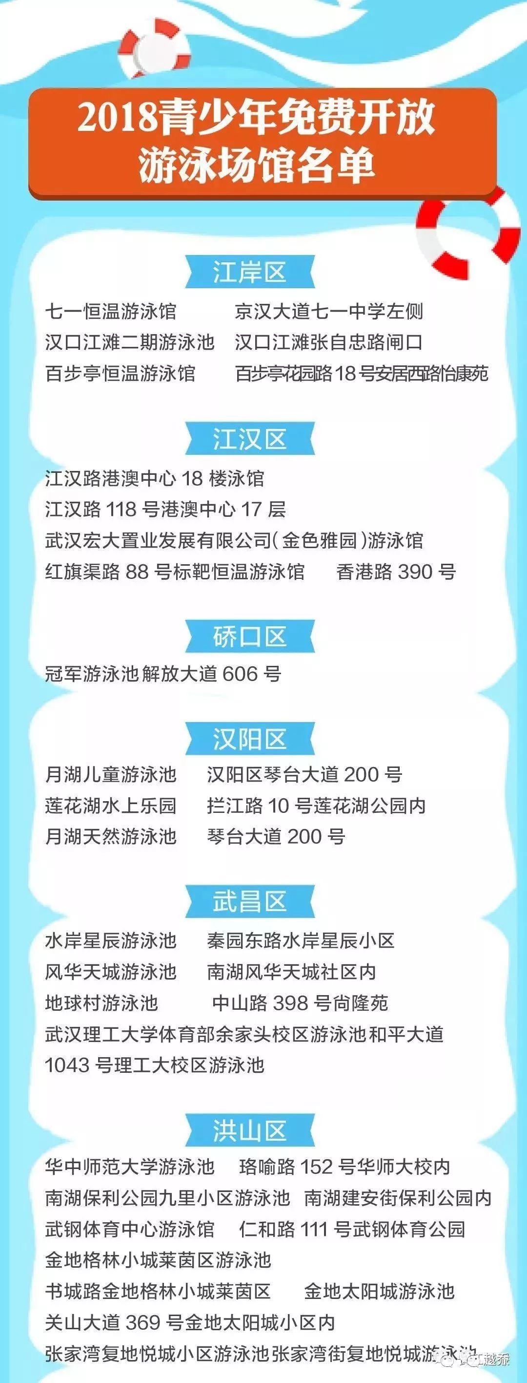 武汉体育中心体育场购票,武汉体育馆优惠团购