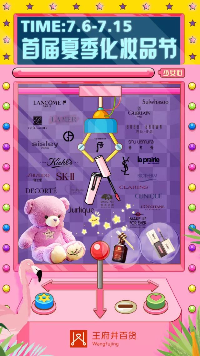 粉红说 唤醒你的少女心，免费申领活动开始啦！