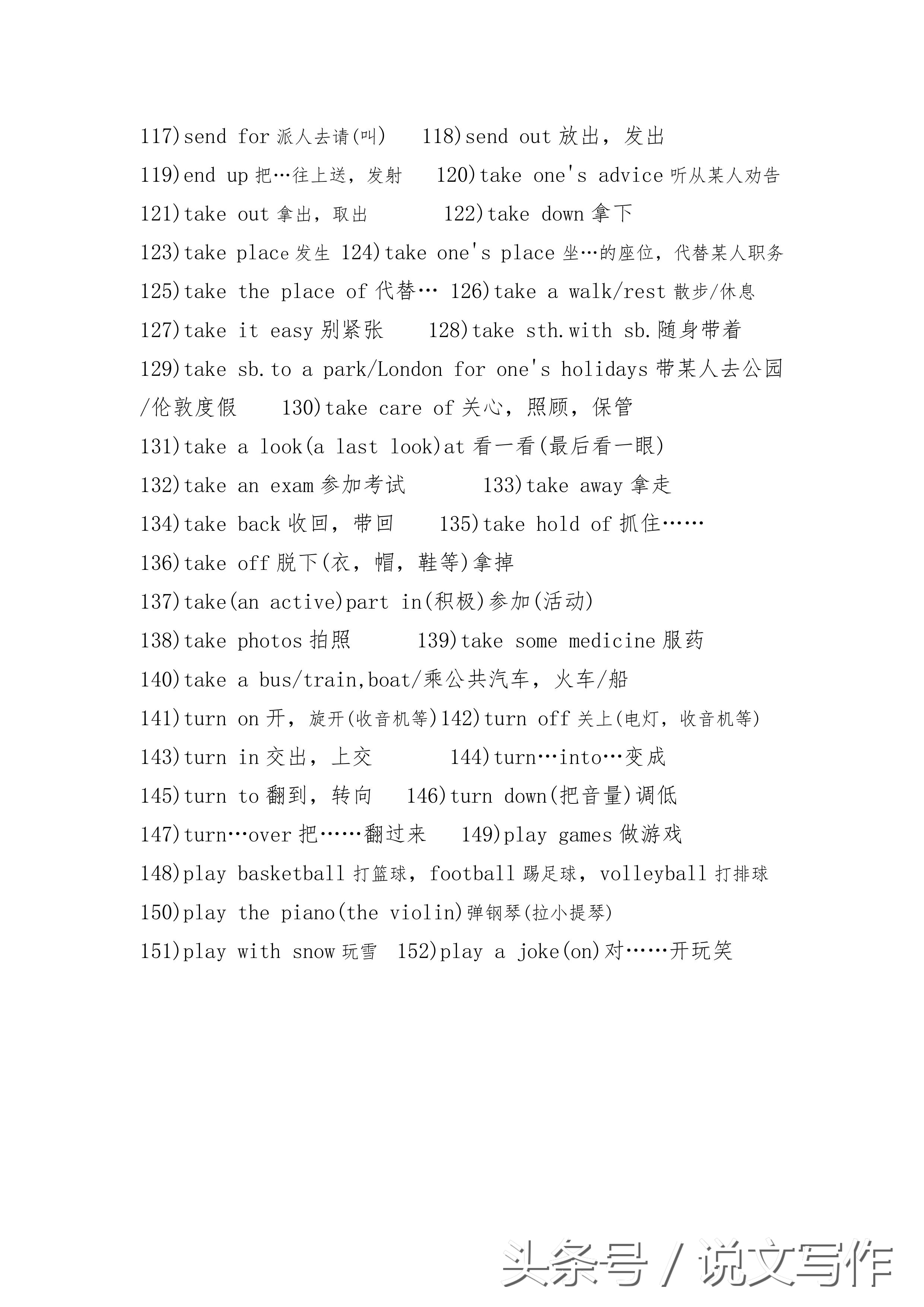 小学英语词组大全汇总,小学英语常用词组大全