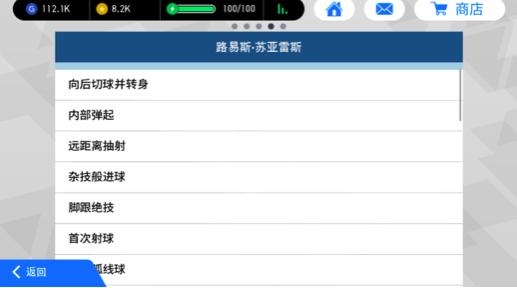 实况足球2024网易官网最新版,实况足球2024最新体验