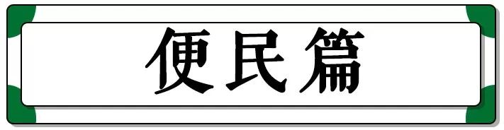 大连这些收费统统免！不知道你就亏大了！