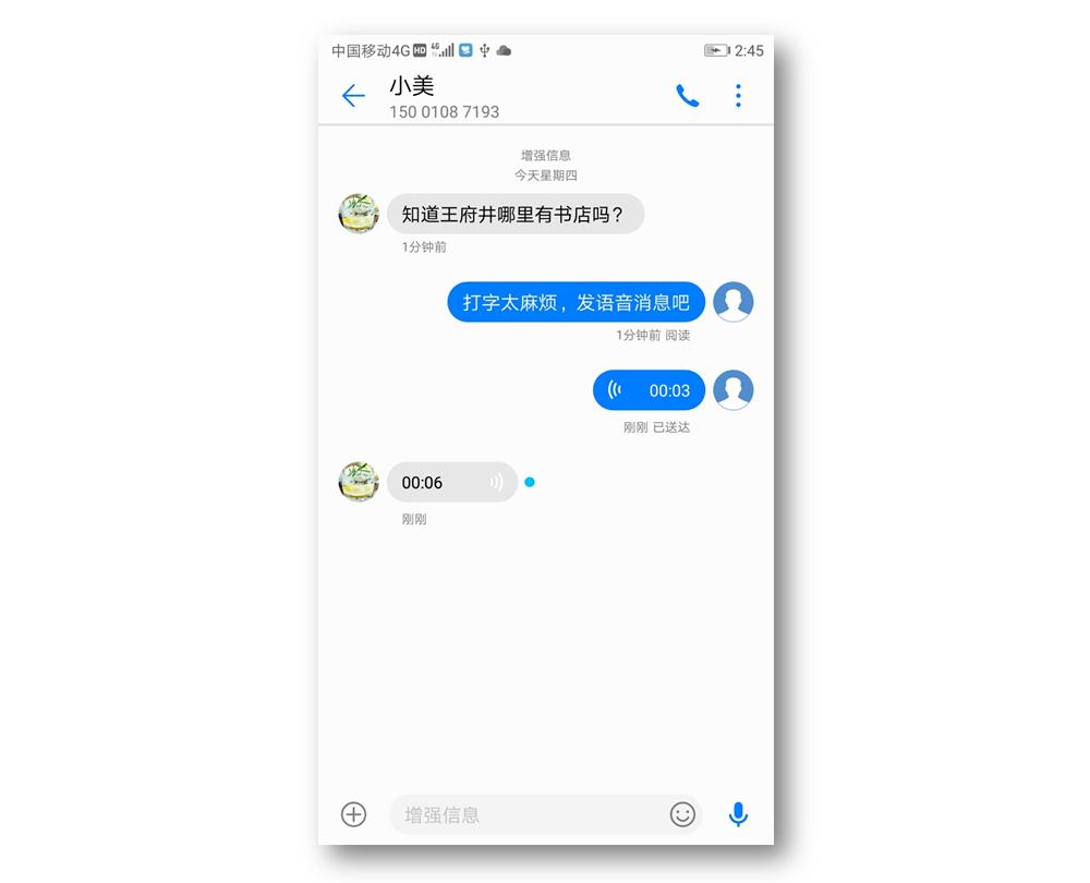 华为增强消息苹果手机能收到吗,华为增强信息和普通短信区分