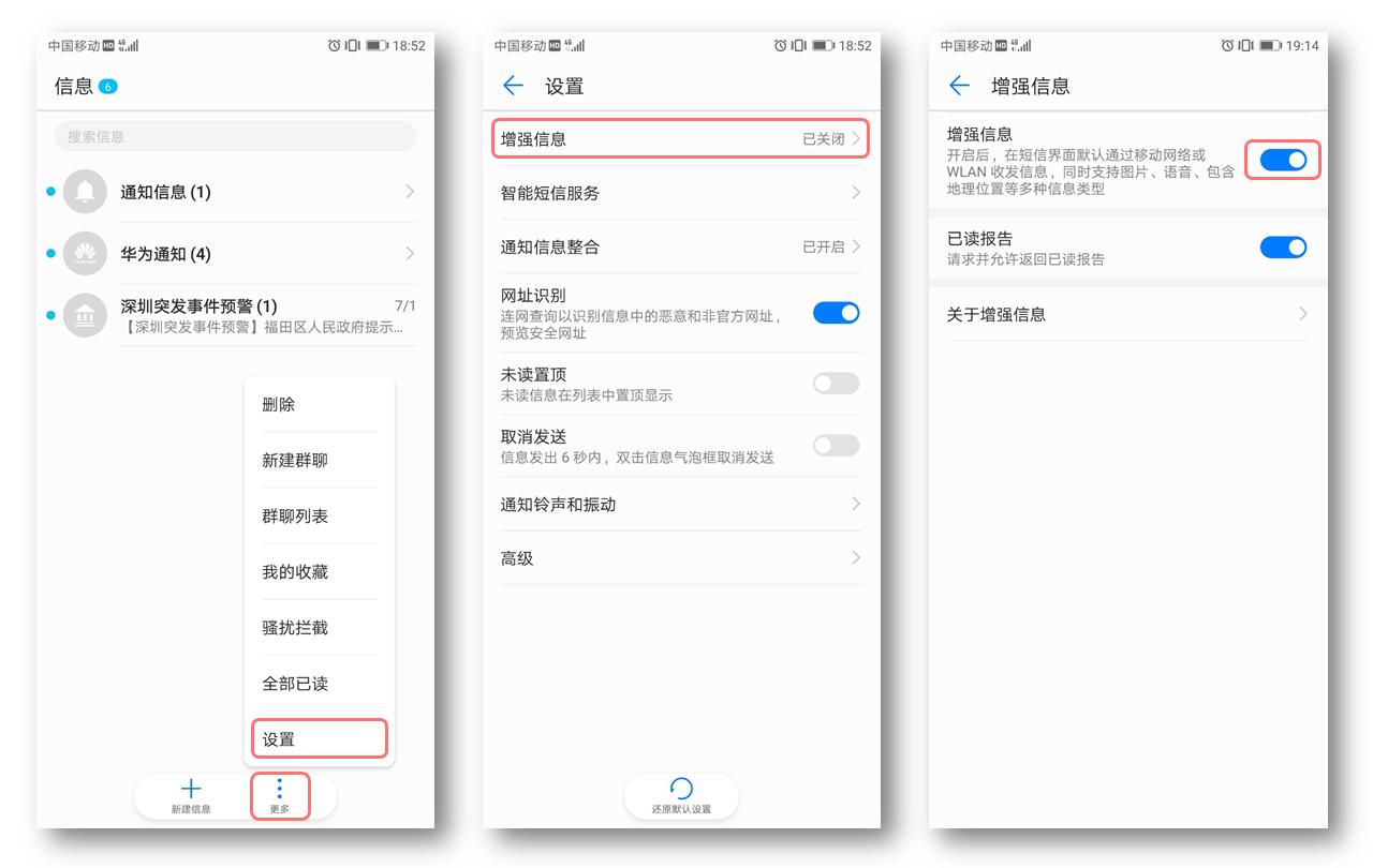 华为增强消息苹果手机能收到吗,华为增强信息和普通短信区分