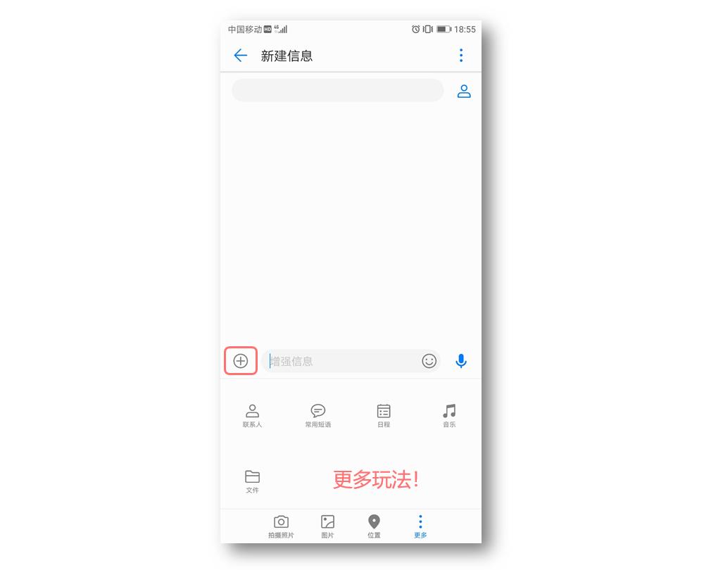 华为增强消息苹果手机能收到吗,华为增强信息和普通短信区分