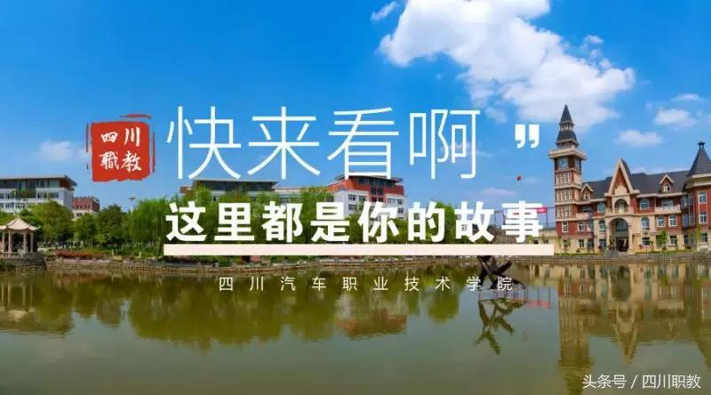 四川最美专科大学，各个都长得这么好看