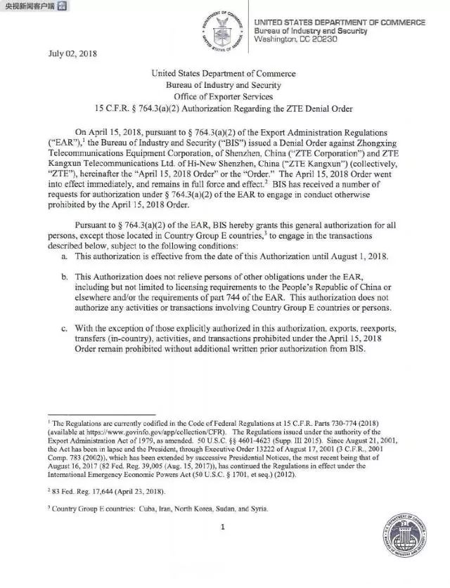 中兴解禁,中兴通讯7.5亿股解禁时间表