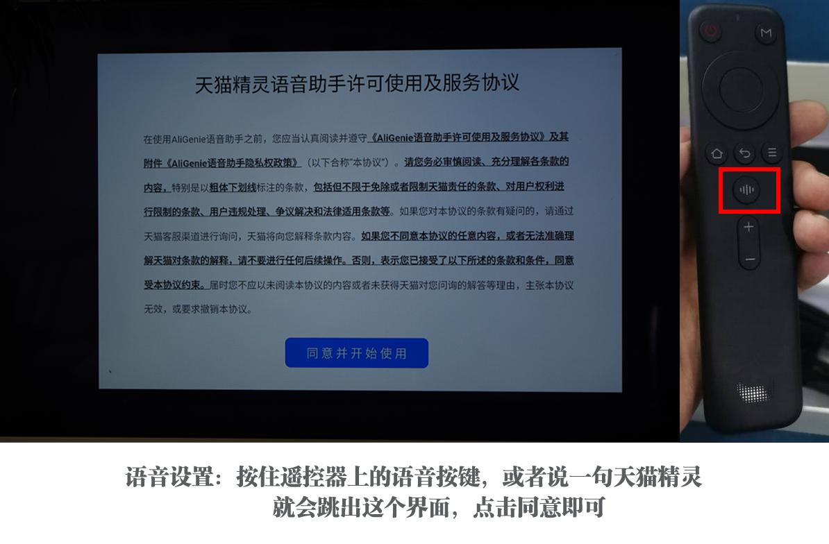 天猫精灵魔盒18s使用攻略,天猫精灵魔盒高清