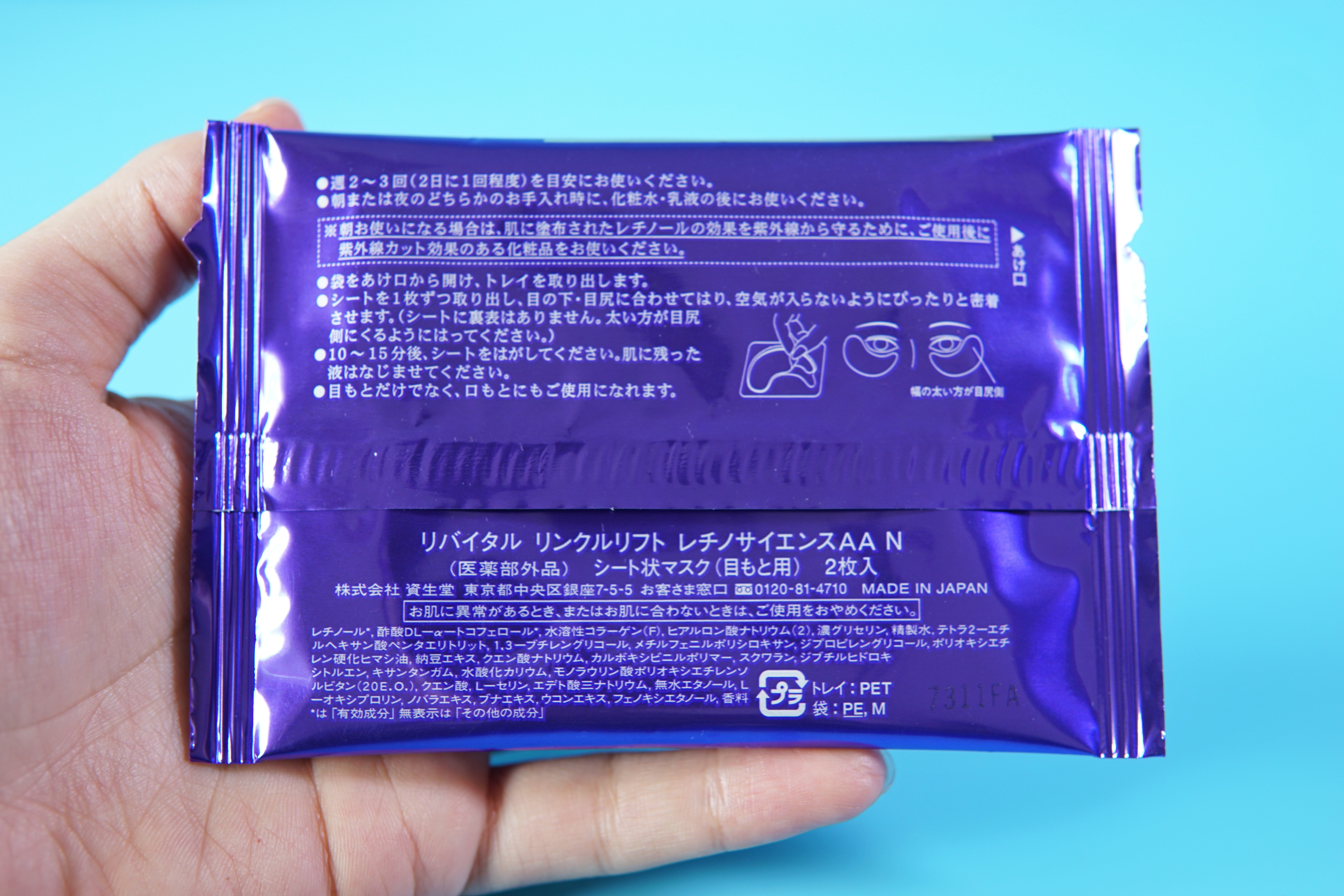 用了眼膜黑眼圈更重了,用了好多眼膜眼睛周围还是好干