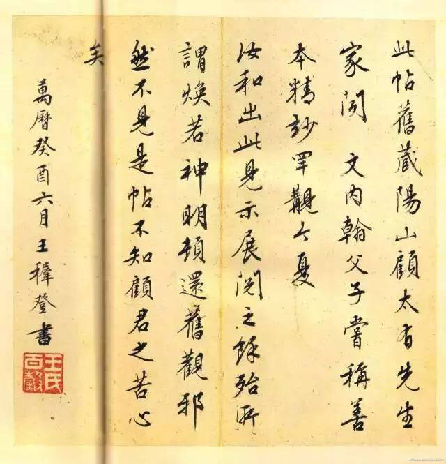 王羲之小楷黄庭经各种版本,王羲之小楷换鹅经