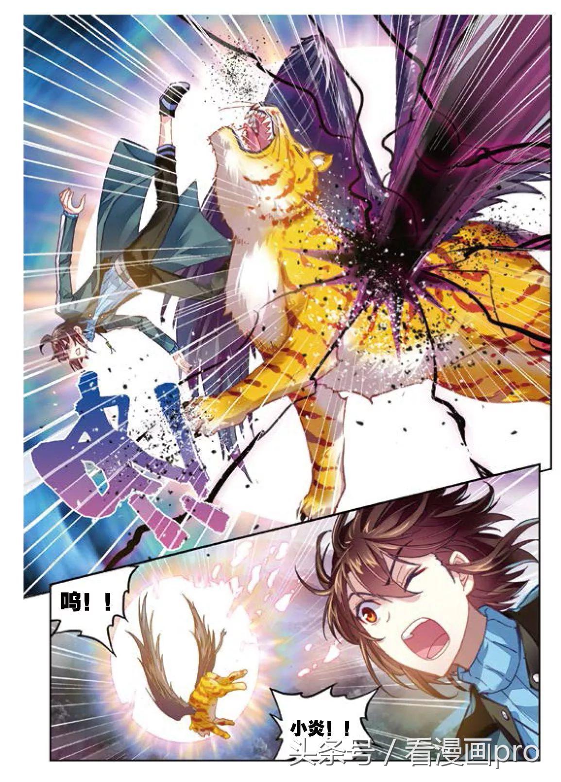 漫画武动乾坤林动招式表,林动什么时候突破造化境