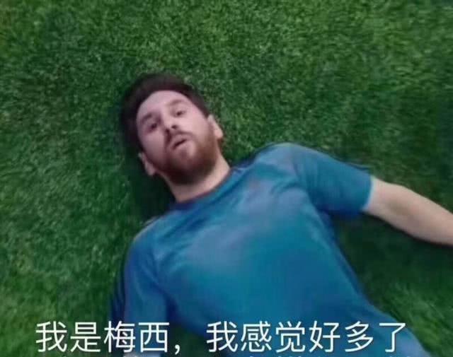 世界杯足球场喷雾剂,世界杯上的神奇操作