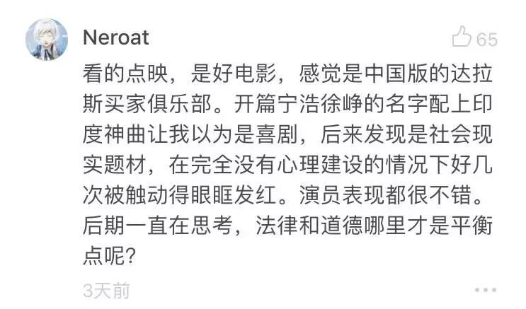谁家没个病人台词完整,谁家还没个病人