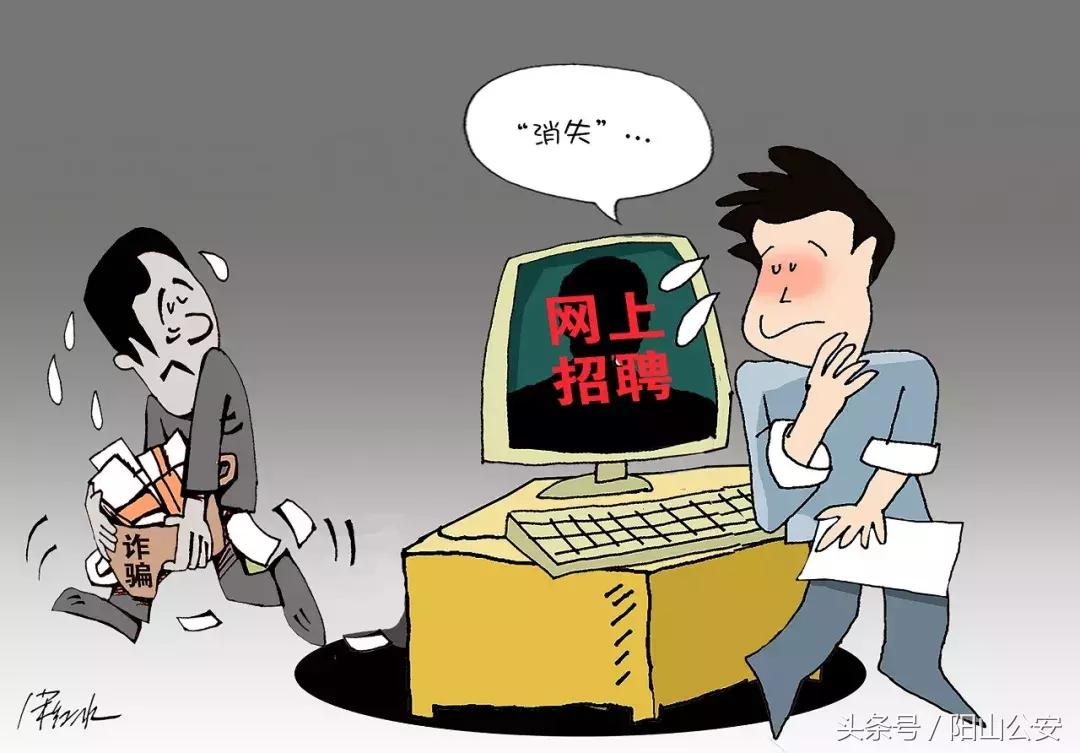 识破58在线兼职招聘骗局有哪些,识破58招聘骗局有哪些