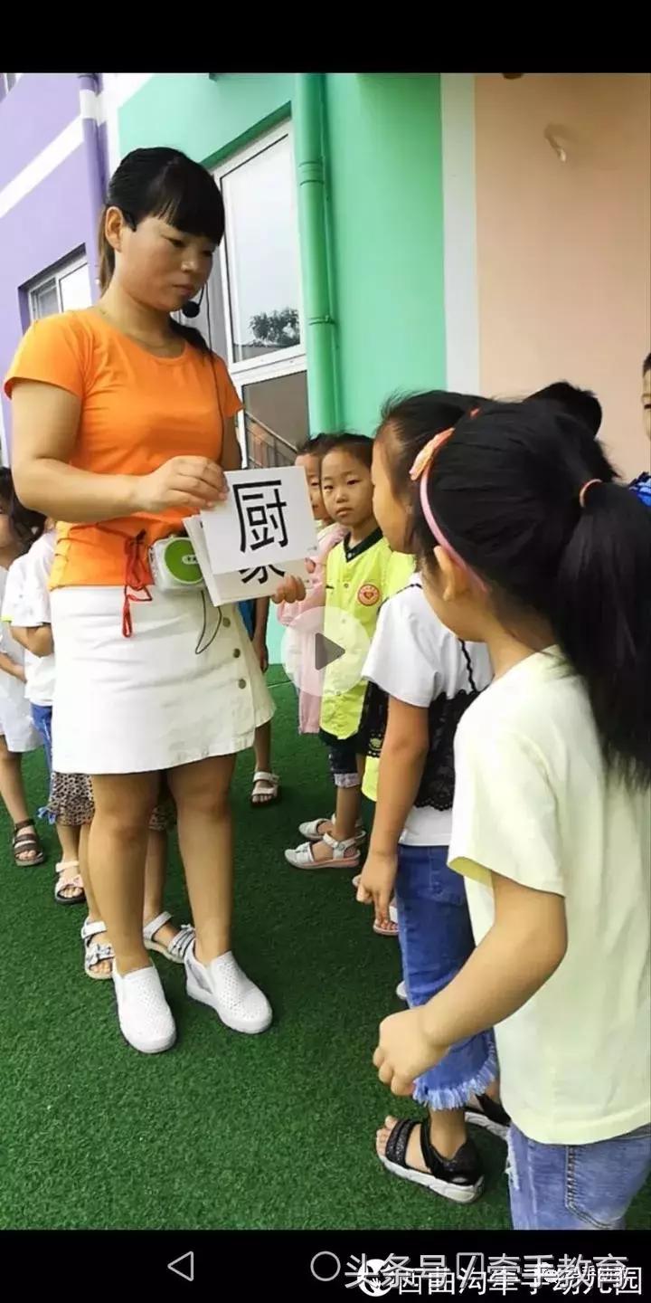 果果班的全脑识字延伸游戏