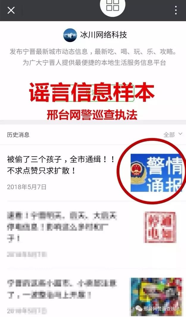 邢台县涉黑涉恶事件,邢台涉黑涉恶事件