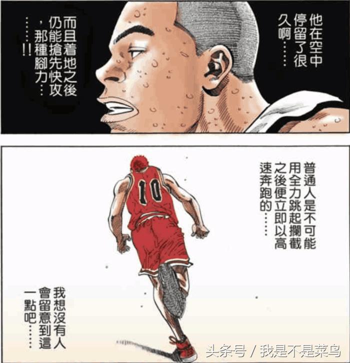 灌篮高手樱木花道还能打篮球吗,灌篮高手樱木花道如何玩