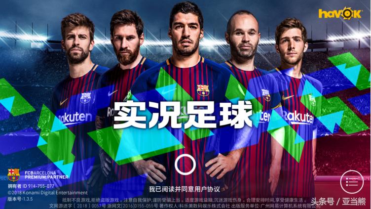 实况足球罗梅罗世界杯,2021实况足球梅罗