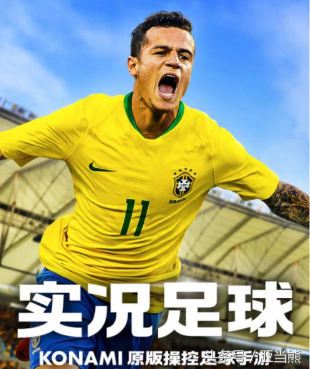 实况足球国际友谊赛,实况足球2020怎么玩欧洲杯