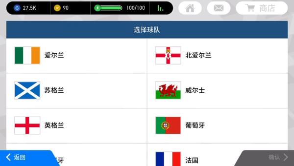 实况足球更新内容7月,实况足球7月9日精选
