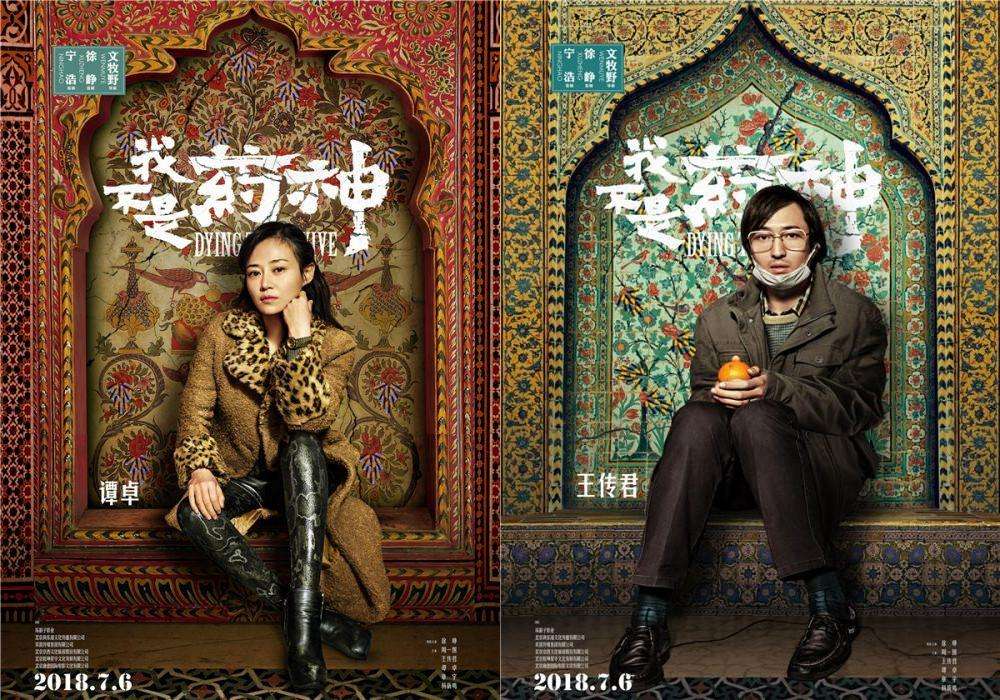 我不是药神抄袭达拉斯俱乐部,我不是药神没有谁是错的