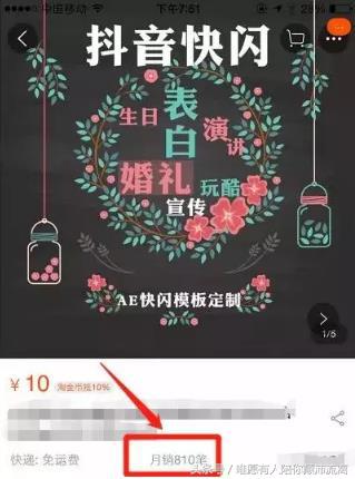 抖音视频裂变制作软件,抖音模板推广