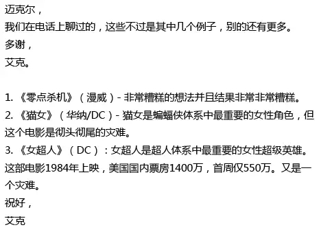 下一位登上银幕的超级英雄，竟然是个肥宅少女