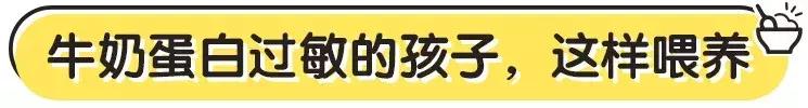 宝宝牛奶蛋白过敏母乳喂养怎么办,家有蛋奶过敏宝宝