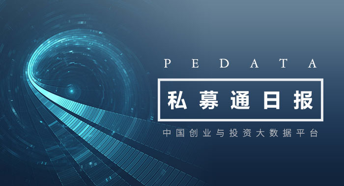 私募通数据日报,零氪科技融资记录