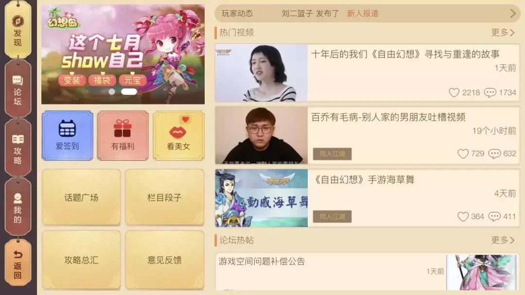 “有钱自由，没钱幻想”，免费榜TOP1的《自由幻想手游》能走多远