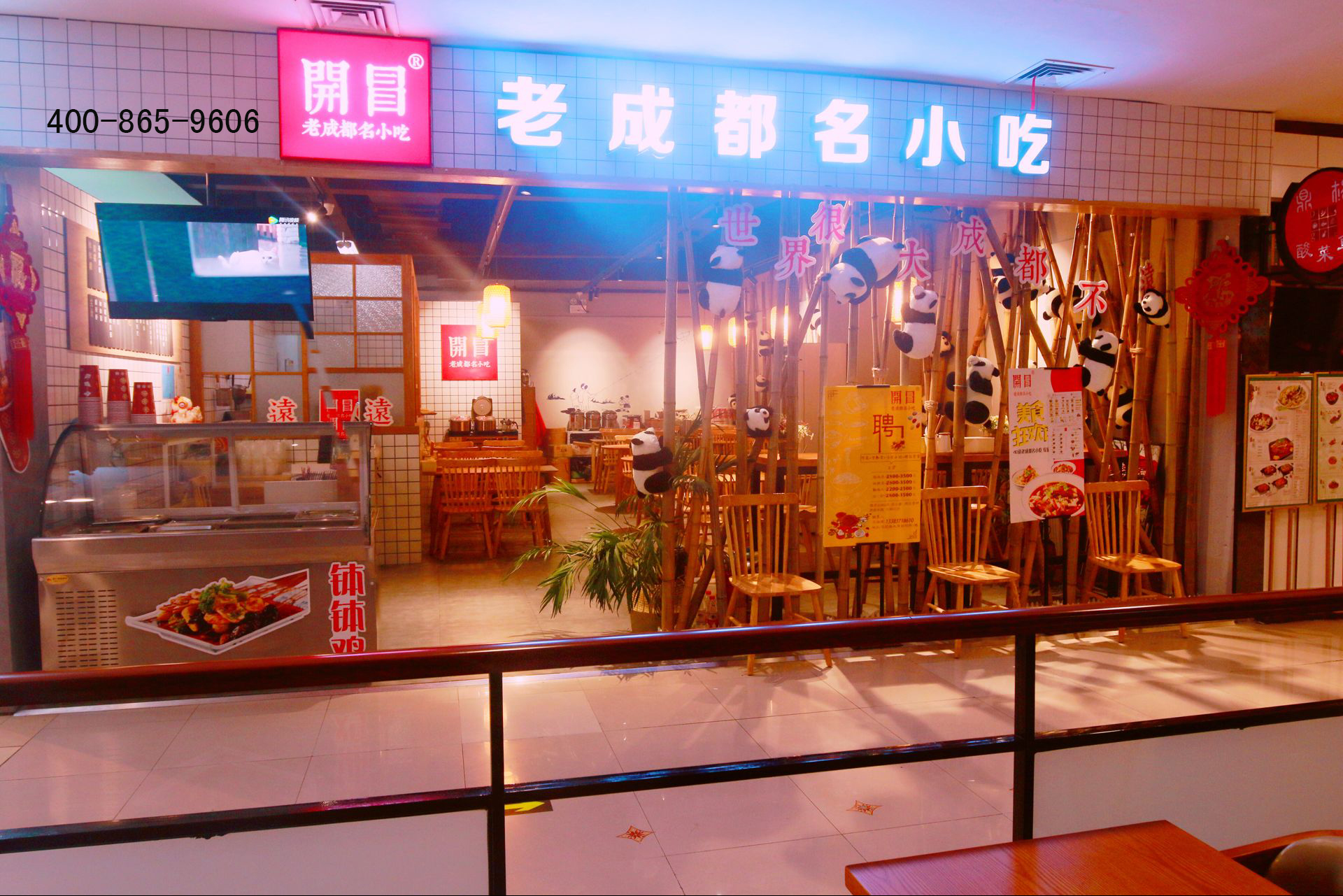 焦作冒大仙冒菜总店诚招加盟,冒菜加盟轻松开启致富之路