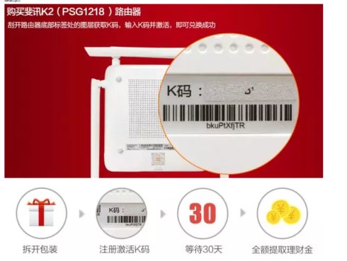 斐讯京东最近新消息,斐讯0元购事件京东