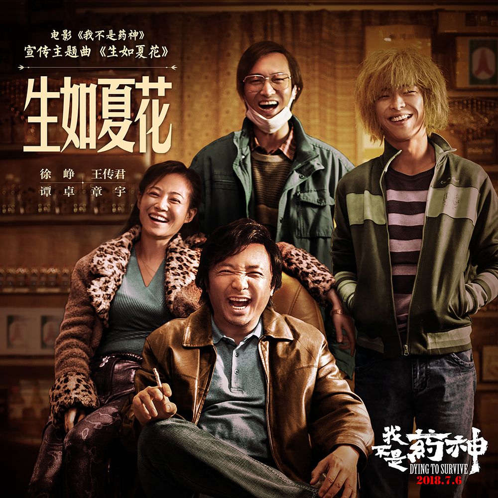 我不是药神有多难,我不是药神真的很惨吗