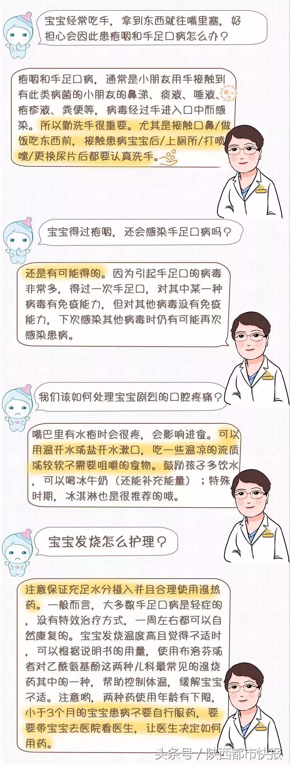 幼儿园手足口病应急处置方案,西安一幼儿园百余名儿童发烧呕吐