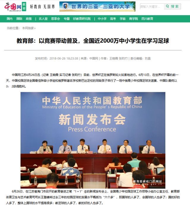 媒体都在说这场精彩的“校园足球”｜奋进之笔“1+1”走进江苏③