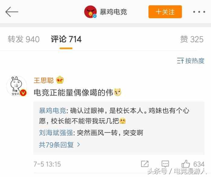 高德伟韦神采访视频,韦神为什么叫高德伟