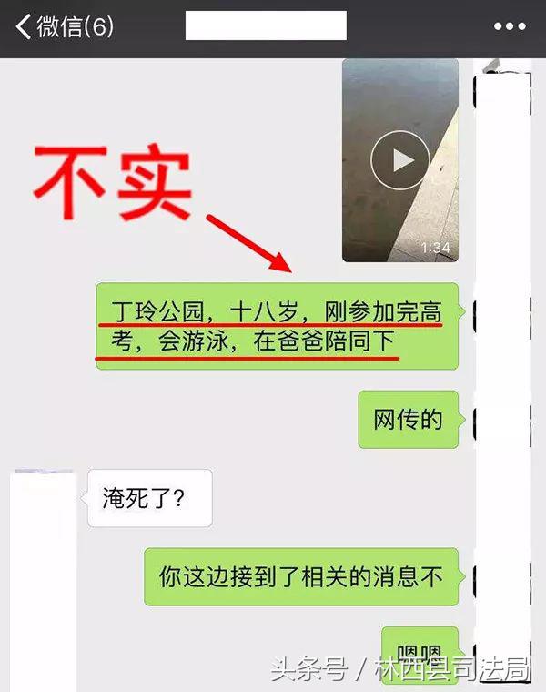 中国足球谣言,中国足球谣言事件