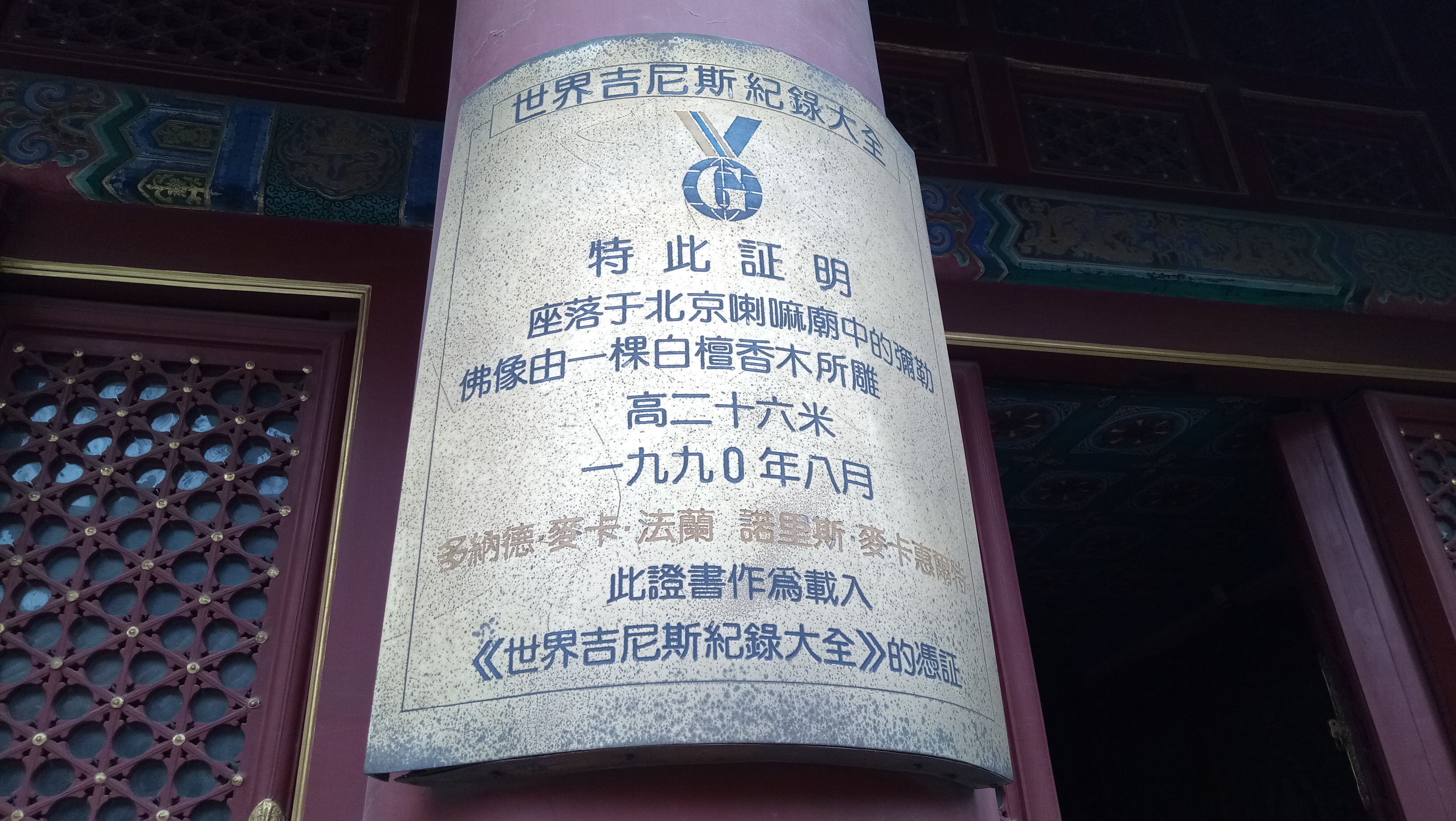 雍和宫和故宫游玩顺序,北京故宫和雍和宫哪个更值得去