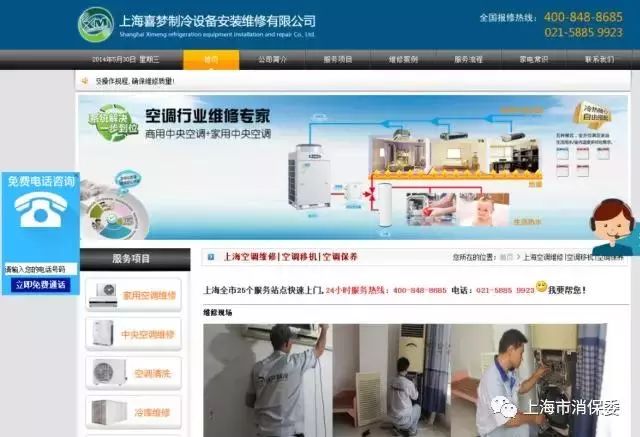 空调维修猫腻曝光,空调维修骗局怎么解决