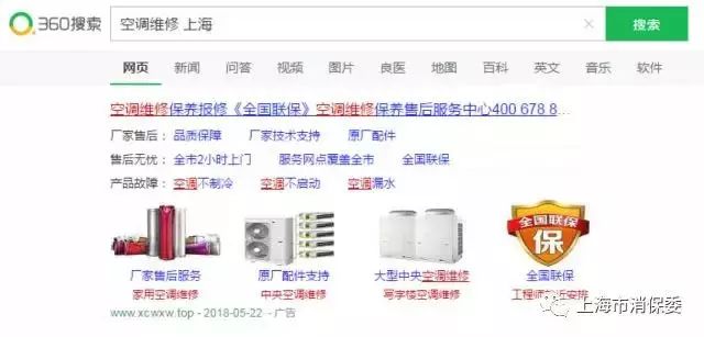 空调维修猫腻曝光,空调维修骗局怎么解决