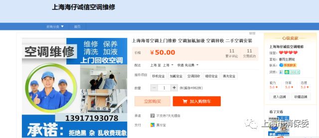 空调维修猫腻曝光,空调维修骗局怎么解决