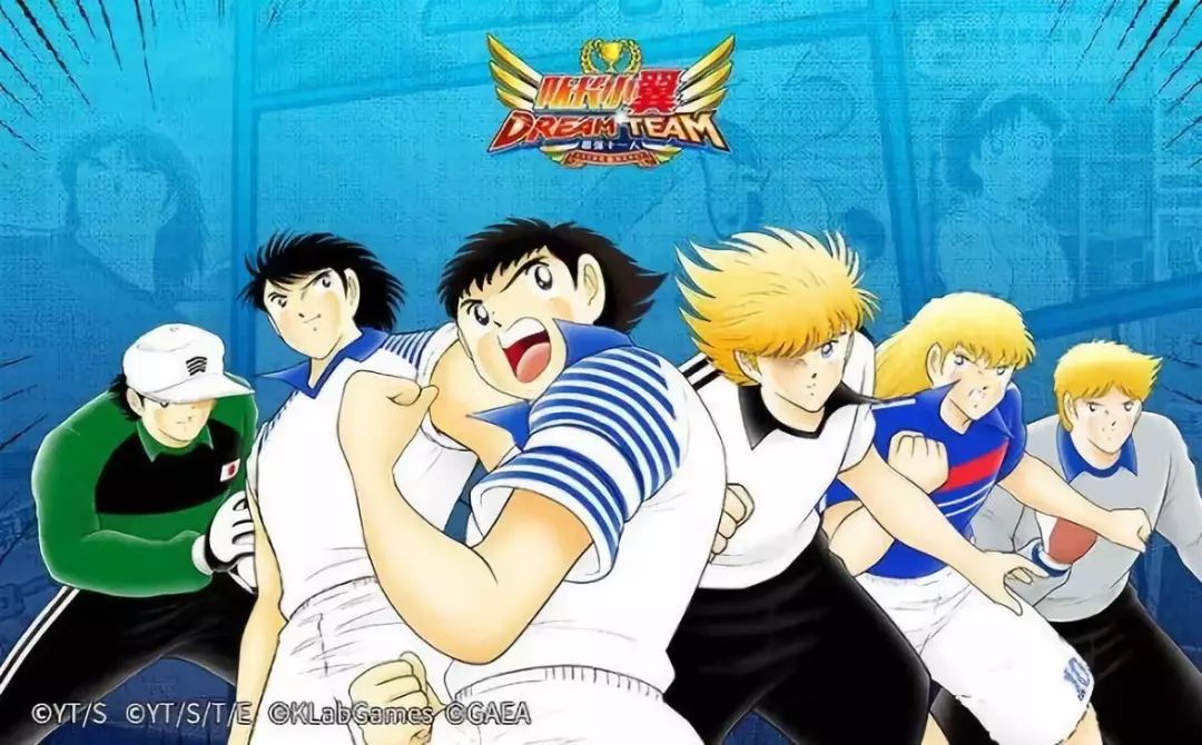 足球老将大空翼,足球小将大空翼中文版免费看全集