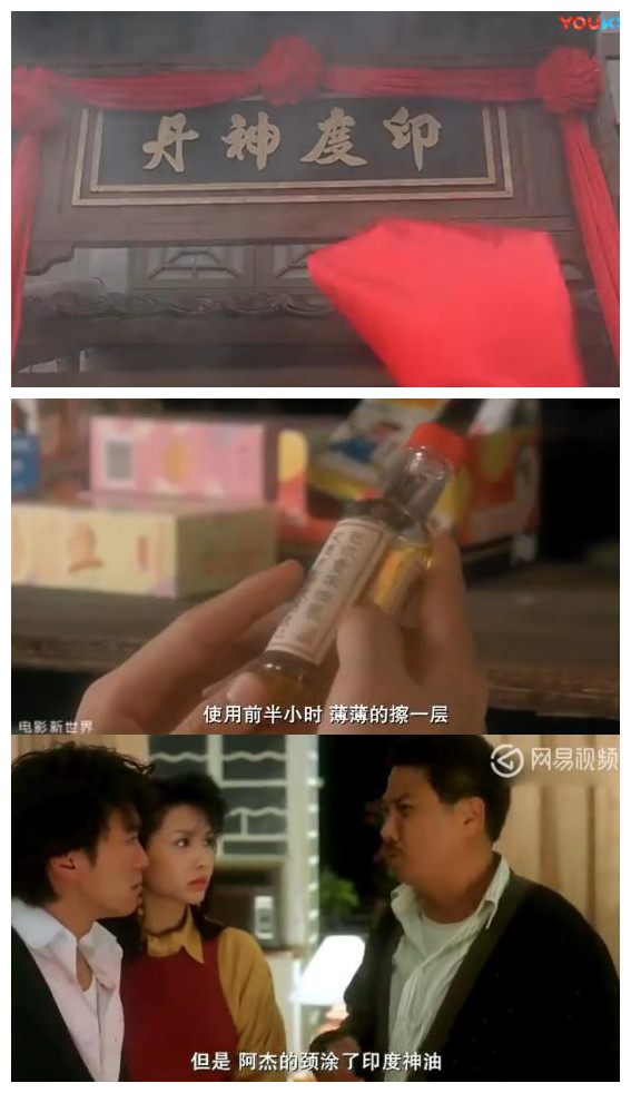 “印度神油”的传奇，纯属国人制造