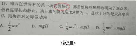 物理老师表现,物理老师出题吐槽