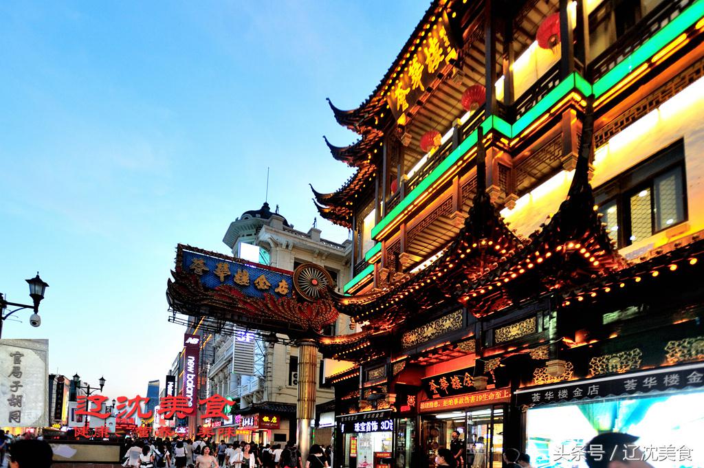 沈阳中街美食攻略一日游,沈阳中街美食路线