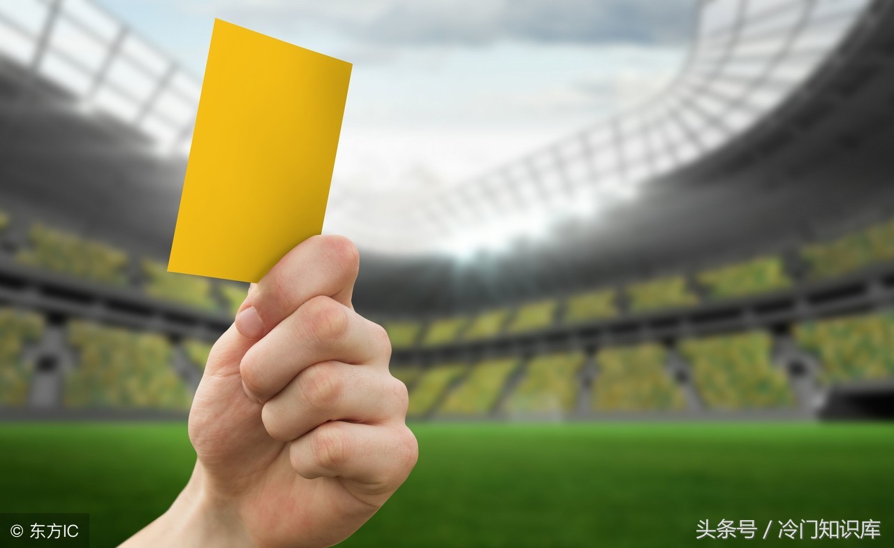 足球的红黄牌的来源,足球中的红黄牌是什么材质的