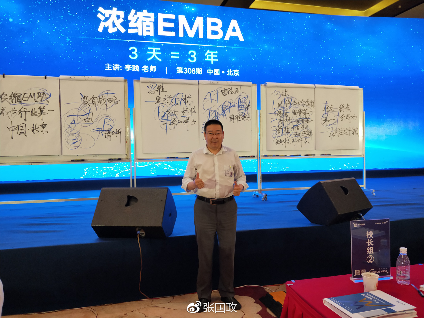 西安吉源国际酒店董事长,西安吉源国际酒店总经理